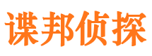 东阿外遇调查取证